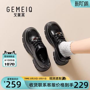 女款 黑色单鞋 2026年秋季 英伦风不累脚小皮鞋 新款 戈美其厚底乐福鞋