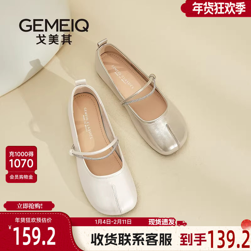 戈美其商场同款平底玛丽珍女鞋芭蕾鞋2025新款水钻法式气质小单鞋