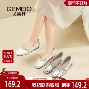 戈美其银色单鞋女夏2025新款配裙子软底通勤芭蕾舞瓢鞋玛丽珍女鞋