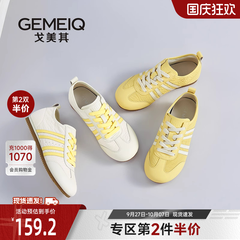 戈美其商场同款复古德训鞋