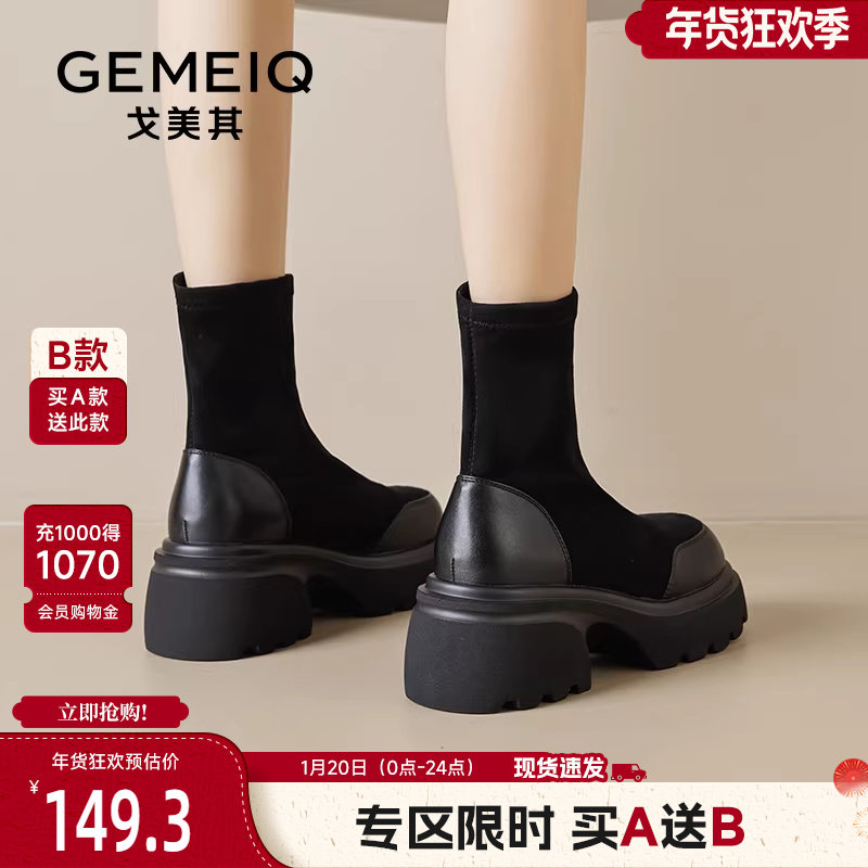 戈美其厚底袜靴女舒适新款春秋单靴超火高跟马丁靴短靴弹力瘦瘦靴,女鞋,弹力靴/袜靴,淘宝优惠券,粉丝福利购,淘宝优惠卷