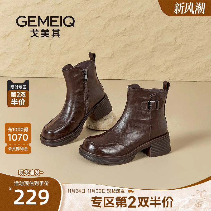 戈美其商场同款美拉德西部靴