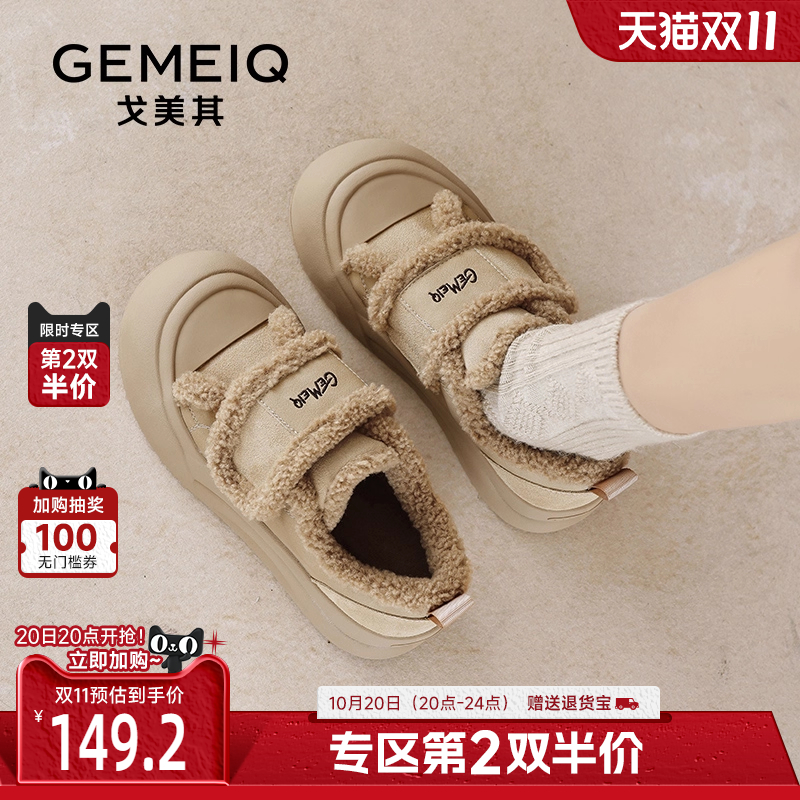 加绒厚底魔术贴棉鞋戈美其面包鞋