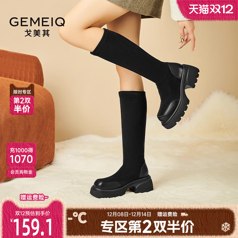 戈美其高跟绒面弹力长筒靴