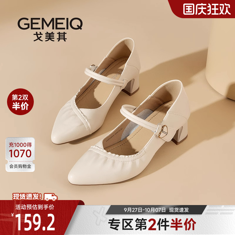 戈美其一字带通勤工作玛丽珍鞋