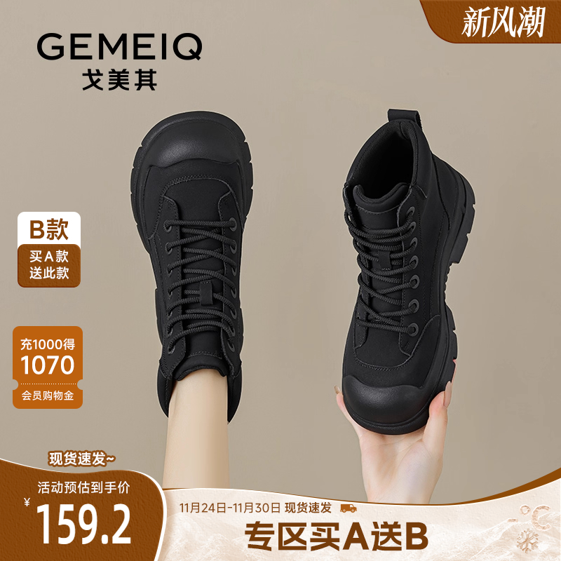 戈美其英伦风洋气小短靴