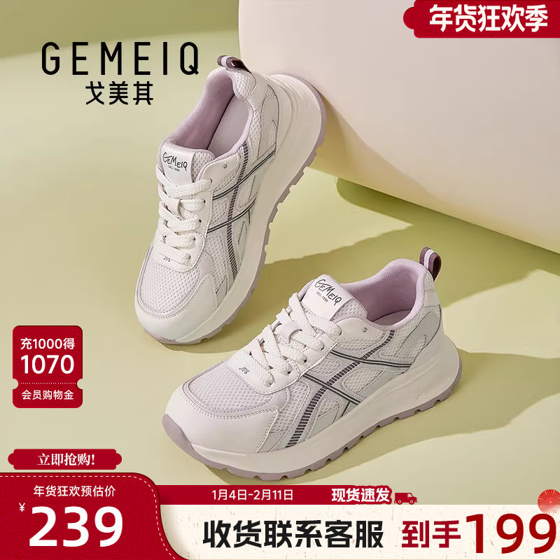 戈美其商场同款厚底老爹鞋女款2026春季百搭超火配阔腿裤小白鞋女,女鞋,时尚休闲鞋,淘宝优惠券,粉丝福利购,淘宝优惠卷