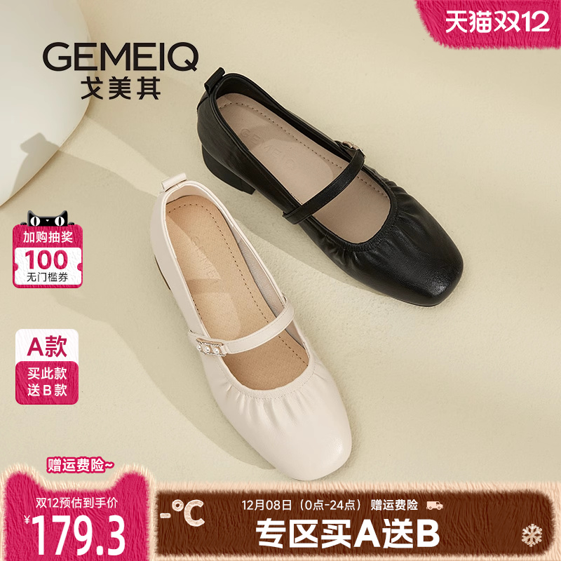 戈美其商场同款粗跟单鞋