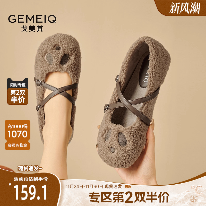 戈美其秋冬外穿加绒棉鞋