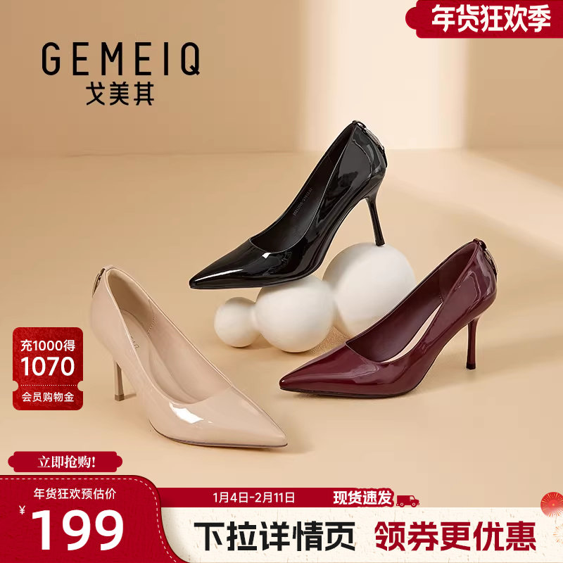 戈美其商场同款裸色尖头高跟鞋女2026年春季细跟百搭通勤工作单鞋,女鞋,浅口单鞋,淘宝优惠券,粉丝福利购,淘宝优惠卷