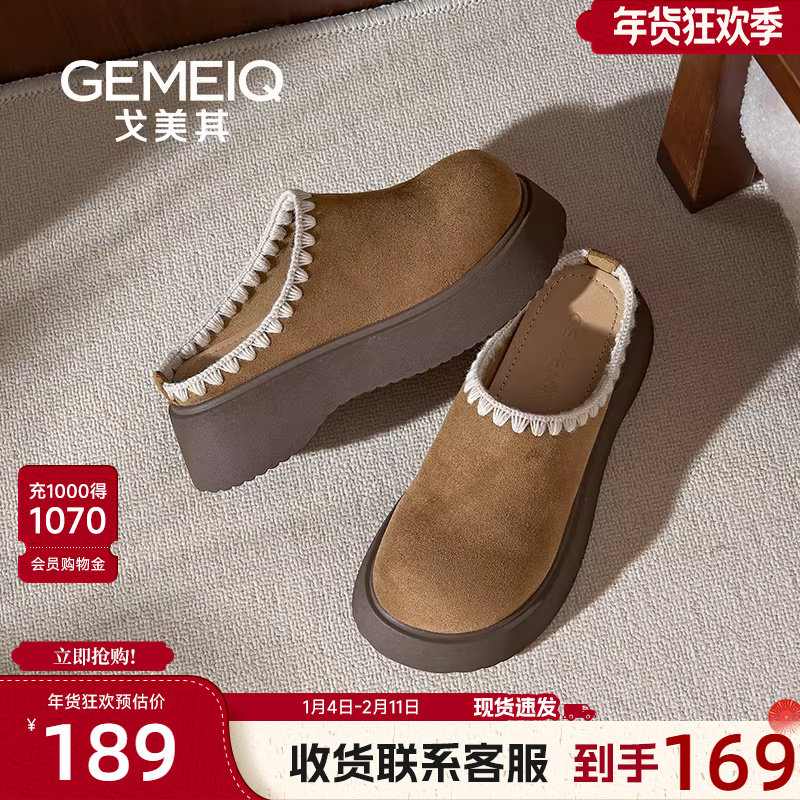 戈美其商场同款勃肯包头半拖鞋女外穿2025新款厚底增高懒人穆勒鞋,女鞋,包头拖,淘宝优惠券,粉丝福利购,淘宝优惠卷