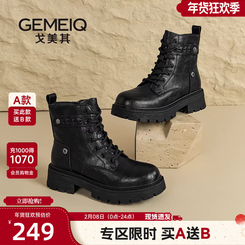 戈美其商场同款英伦风马丁靴女款2025新款秋冬加绒厚底黑色短靴子