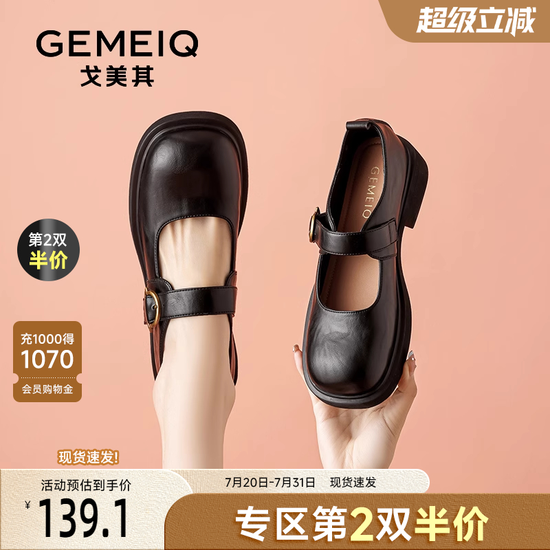 戈美其法式玛丽珍鞋女款