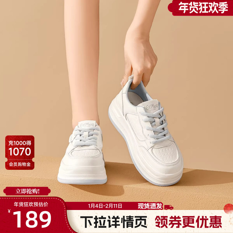 戈美其厚底小白鞋女2025新款秋季增高板鞋爆款百搭休闲透气运动鞋,女鞋,休闲板鞋,淘宝优惠券,粉丝福利购,淘宝优惠卷