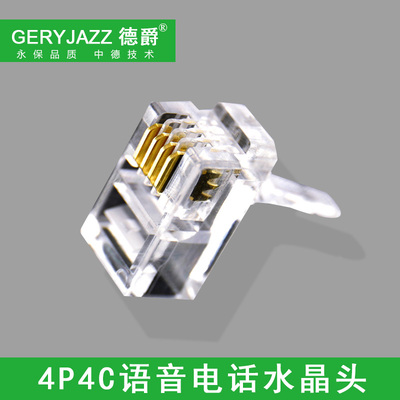 德爵4p4c电话话筒rj09听筒水晶头