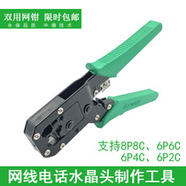 RJ45 / RJ11 dual purpose crimping pliers high quality crimping pliers for network telephone line 2