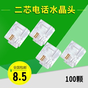 德爵 纯铜三叉6P2C RJ11电话水晶头二芯电话线水晶头 100颗