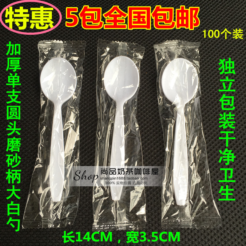 一次性塑料勺子加厚甜品勺14CM高档西餐勺大号刨冰勺 圆头汤勺 白