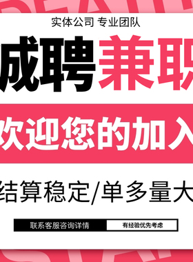 剪辑视频接单兼职剪辑师线上pr代剪招聘兼职外包影视后期兼职