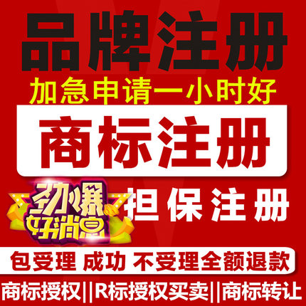 成都 商标注册查询申请个人/企业/公司可加急办理/商标代理/设计