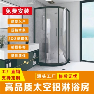 淋浴房圆弧扇形太空铝整体浴室玻璃隔断干湿分离钢化玻璃门洗澡房