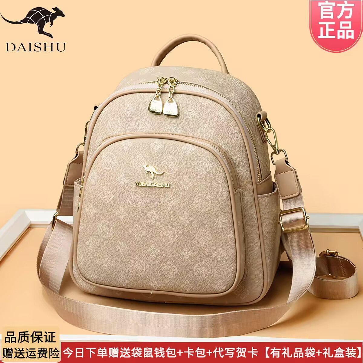 2026新款袋鼠品牌真皮双肩包女包