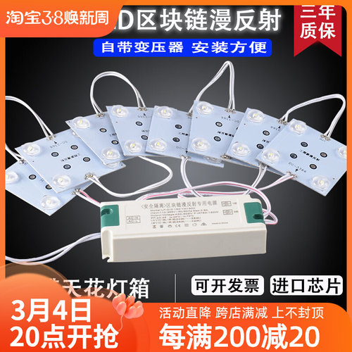 led区块链灯方形漫反射灯条软膜天花卡布广告灯箱光源模组方块灯