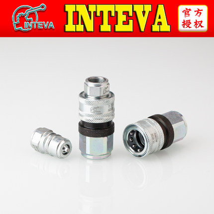 正品原装INTEVA自泄压125.12312AC/11312AC液压油管高压快速接头