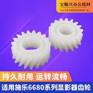 6075 6500 560 显影器载体仓齿轮 750i 6550i 适用施乐7780 5400