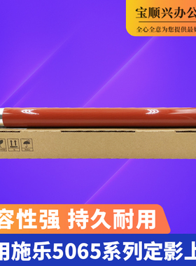 适用施乐7780 6550i 5400 6500 560 6075 750i 700 C75 定影上辊