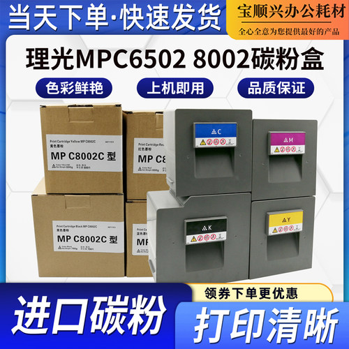 原装拆机碳粉效果稳定颜色鲜艳
