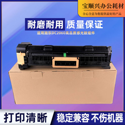 适用施乐IV3065套鼓鼓芯