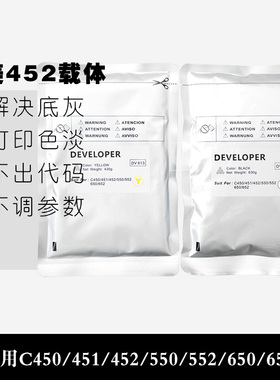 宝顺兴适用柯美451 452 552 652 650 550 654 DV613载体 铁粉