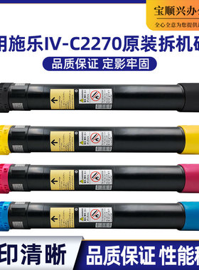 适用施乐2270 3370 7776 7775 4475 5570 7970 7855原装拆机碳粉