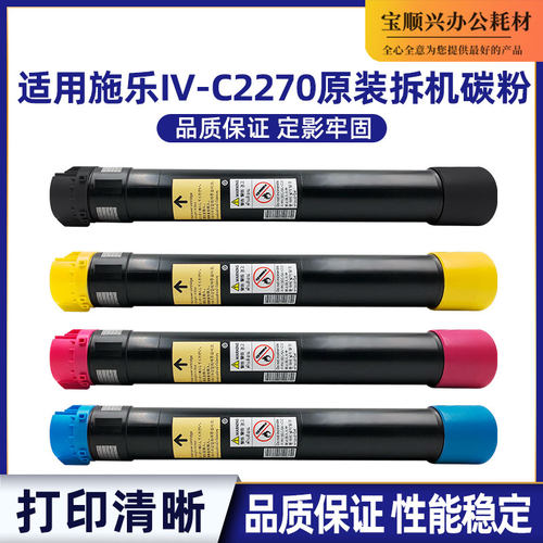 宝顺兴适用施乐5570原装碳粉