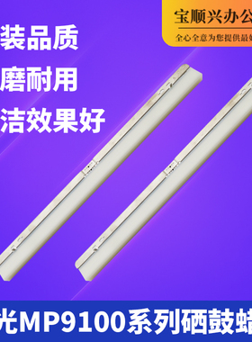 适用理光MPC8100 8110 8120 8200 8210 8220 9100硒鼓蜡条