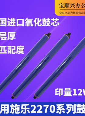 适用施乐DCC3300 2270 3370 5570  7525 7535 7556 7855进口鼓芯