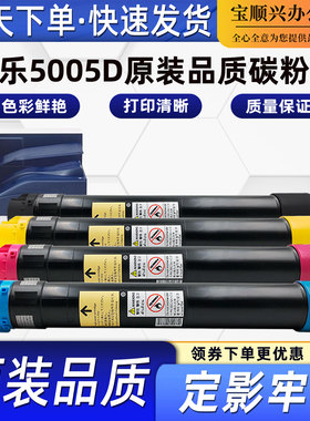 适用富士施乐5005D原装品质碳粉2200 C2255 2250 3300 3305 3360
