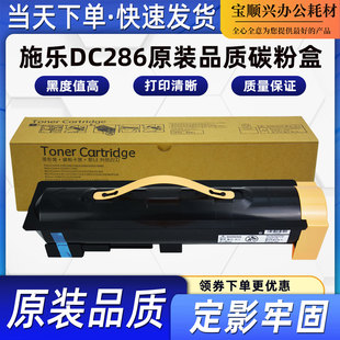 2007 2055 品質(zhì)碳粉DC236 3005 3007 2005 適用富士施樂(lè)DC286原裝