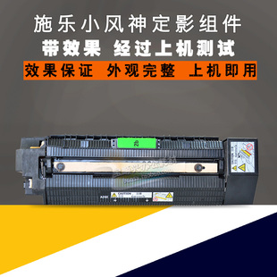 加热组件 适用施乐大风神C4110 4595 1100小风神6000 7000定影器
