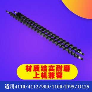 4127 4112 宝顺兴适用大风神4110 4595 D125显影仓搅粉杆 900 D95
