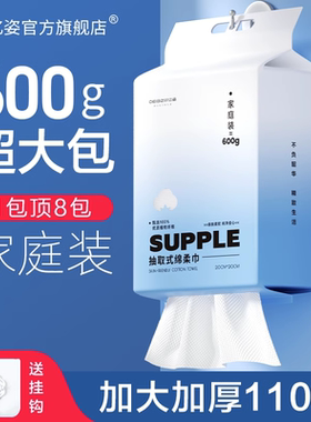 欧亿姿加大加厚悬挂式洗脸巾