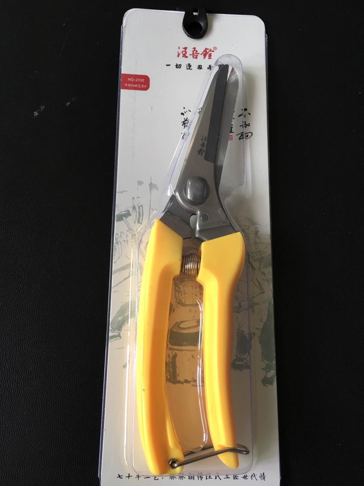 汪吾铨园艺园林剪刀 修枝剪 果树剪 葡萄蔬果剪 花木剪 8寸粗枝剪