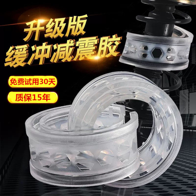别克 君威 英朗 威朗 GL8 昂科威 弹簧 减震胶 避震器 缓冲胶垫