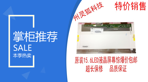 LTN156AT24lp156wh4N156BGE-L21