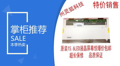 LTN156AT24lp156wh4N156BGE-L21