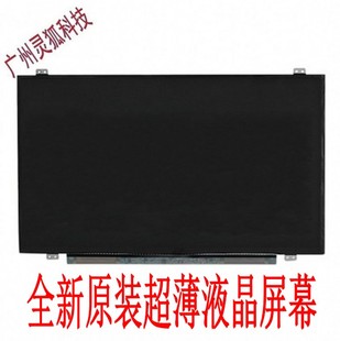B4450S Y460 S400 T420 笔记本液晶屏幕 联想S410 Z400 Y470