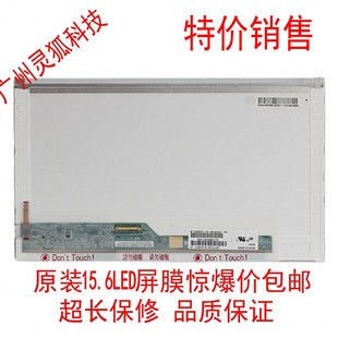 G580笔记本液晶屏幕B156XW02 E560 屏幕 G550 联想Y550