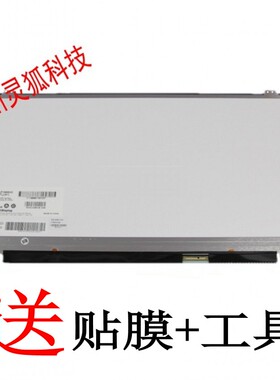 联想/ThinkpadE440 E450 G40-80/70 E40-70/80 B40液晶显示屏幕