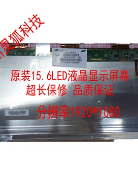 原装 B156HW02 V.1 N156HGE-L11 LP156WF1超高温 液晶屏幕